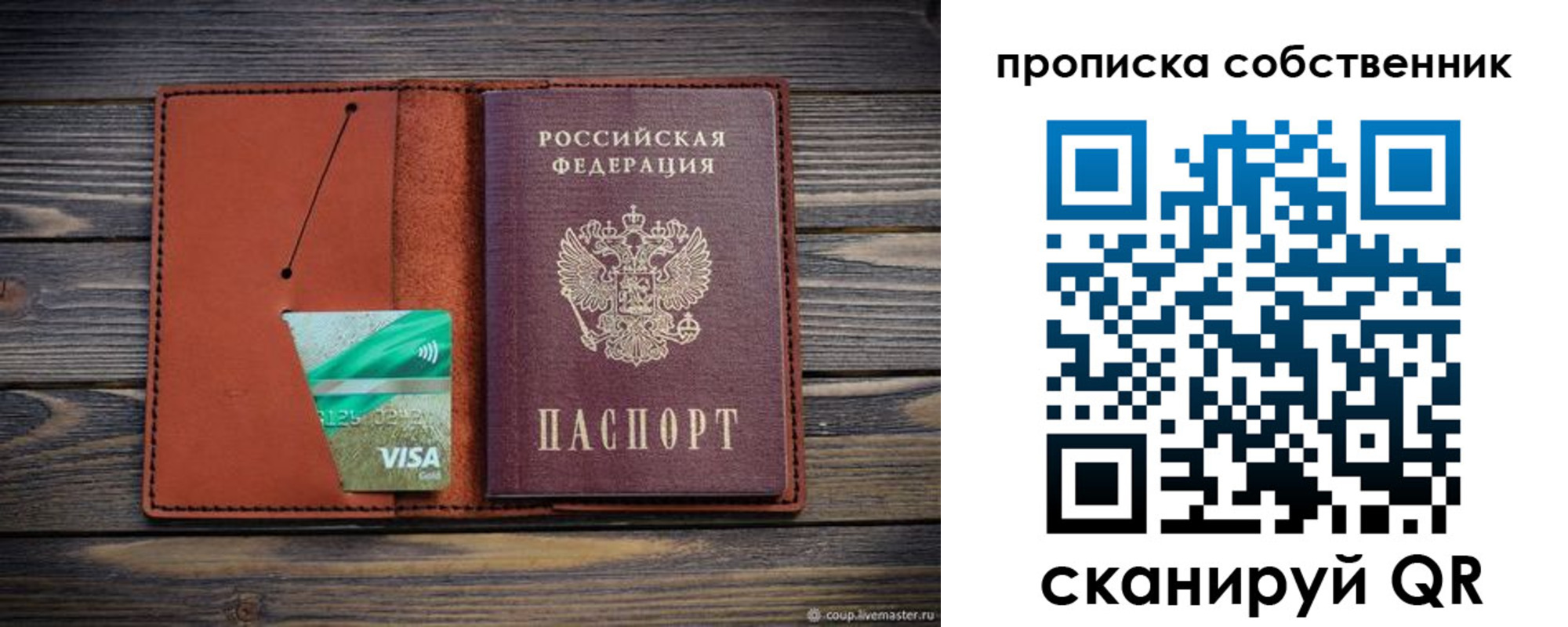 временная прописка в Сургуте