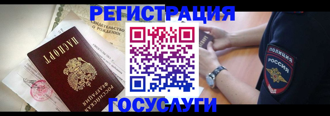прописка для кредита в Сургуте