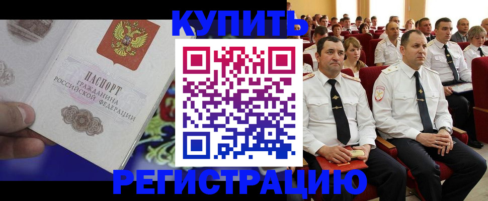 прописка для кредита в Сургуте