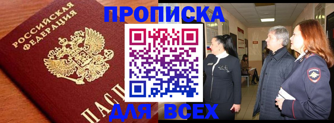 прописка иностранных граждан в Сургуте